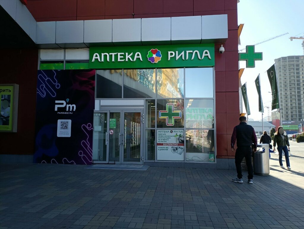 Pharmacy Rigla, Krasnodar, photo