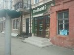 DoReMi (ул. Кирова, 54), орехи, снеки, сухофрукты во Владикавказе