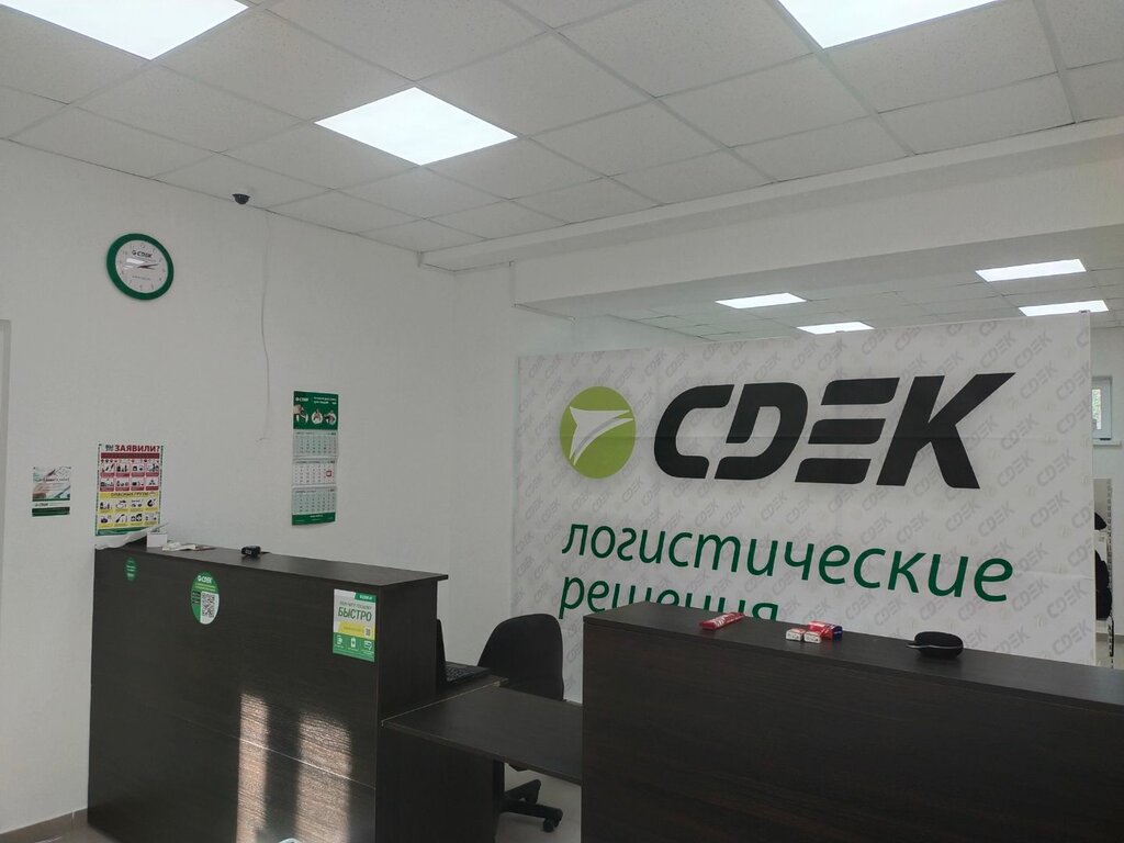 Курьерские услуги CDEK, Торжок, фото