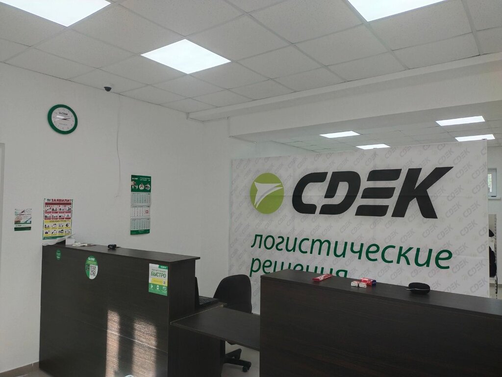 Courier services CDEK, Torzgok, photo