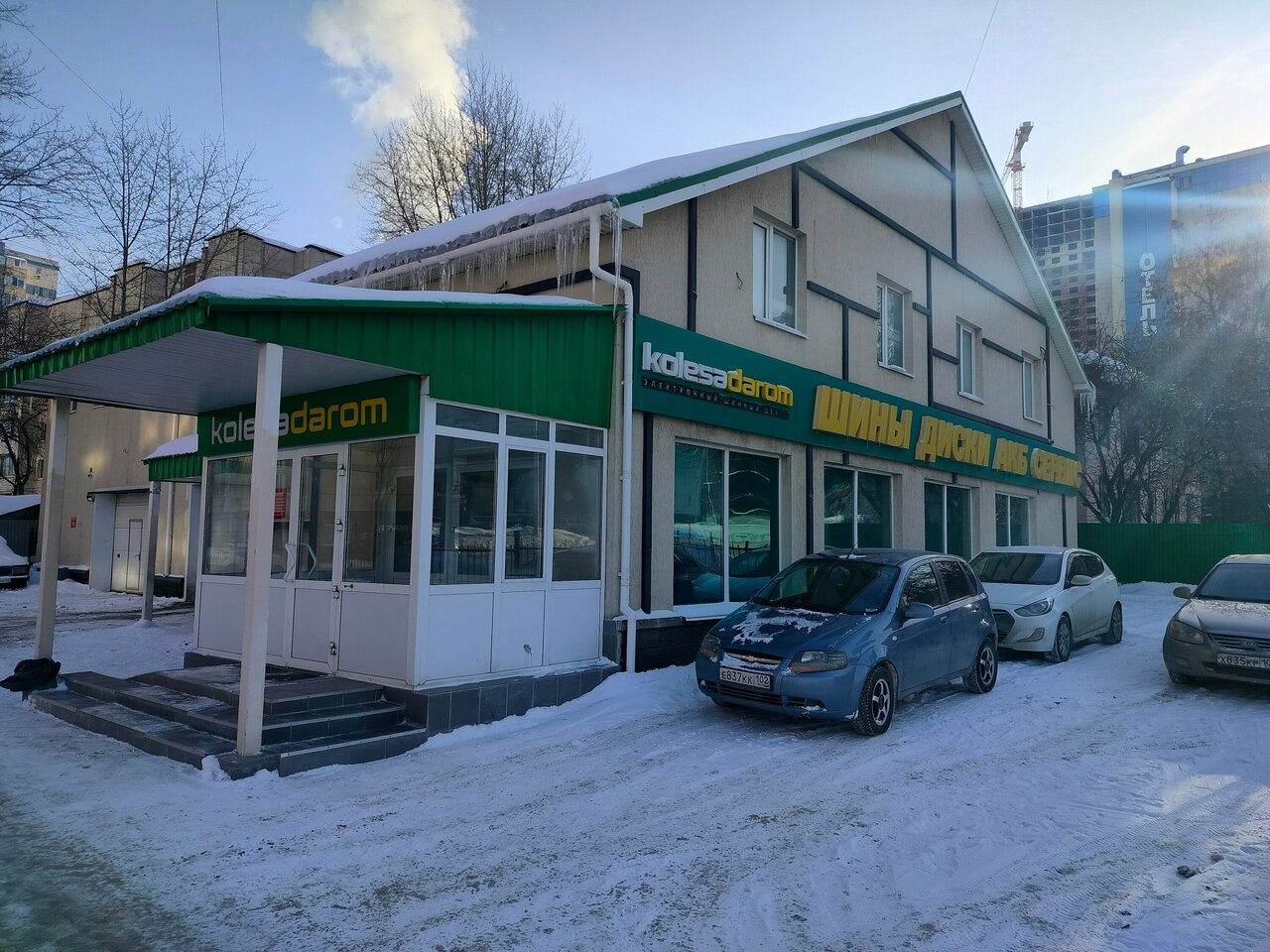 photo Колёса Даром
