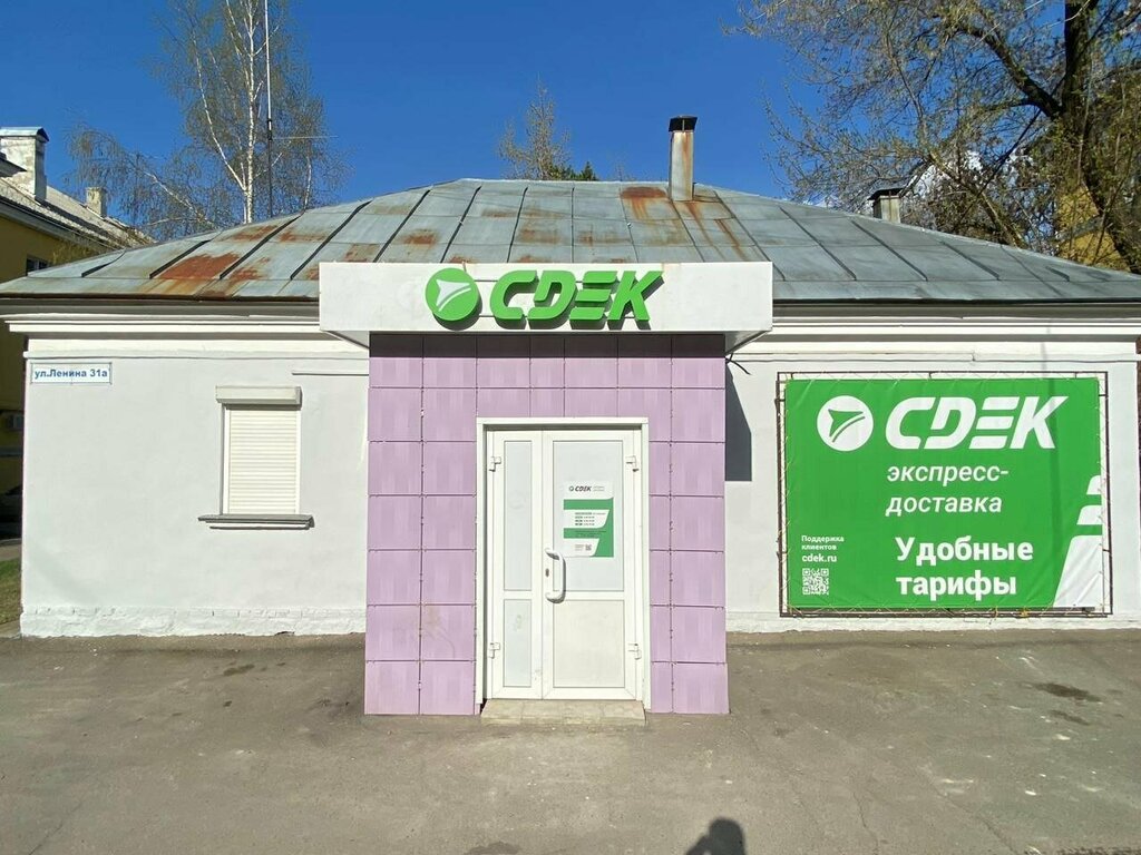 Курьерские услуги CDEK, Ангарск, фото