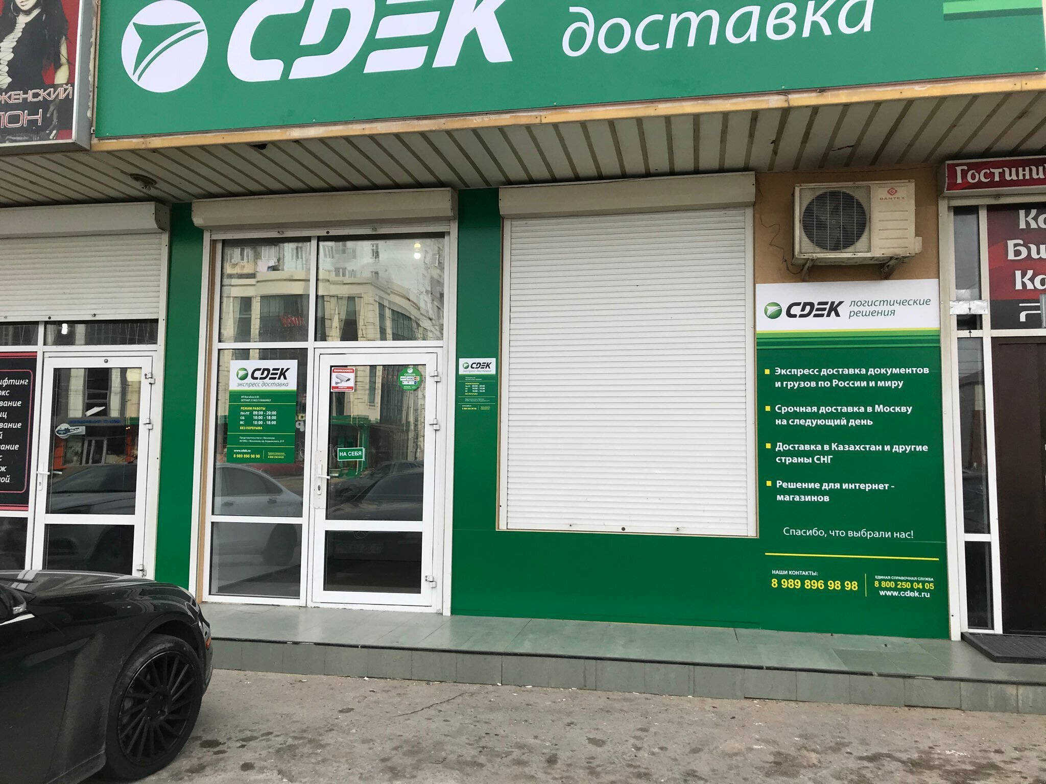 Cdek ул гагарина 56б г кизилюрт фото
