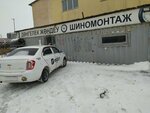 Tire service (Aleksandr Gapeev street, 39) ، تركيب وتصليح الإطارات