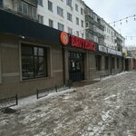 Bauyrdaq (Shokan Ualikhanov Street, 19) ، وجبات سريعة