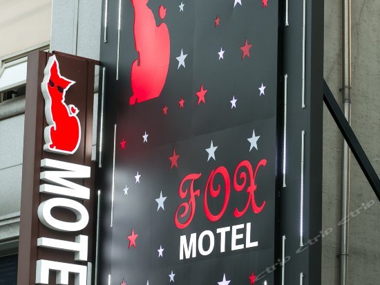 Фото Fox Motel