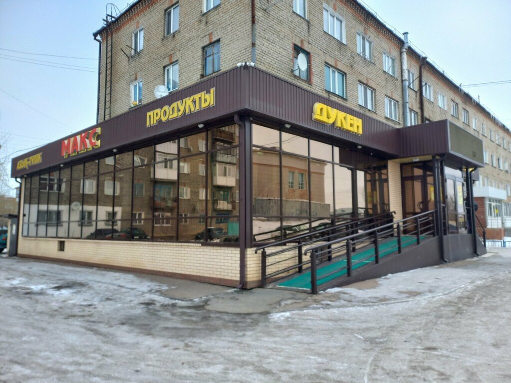 Supermarket Maks, Kokshetau, photo