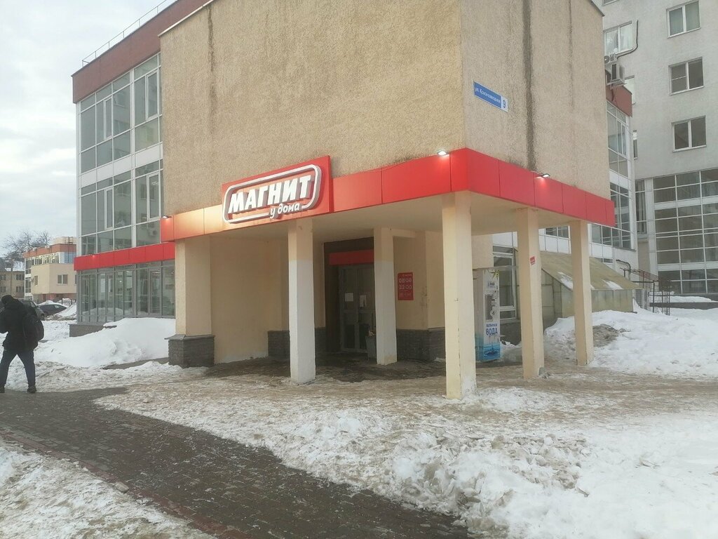 Grocery Magnit, Nizhny Novgorod, photo