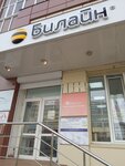 билайн (Tsentralniy City administrative district, Tsentralniy Microdistrict, October Street, 162), payment terminal