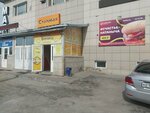 Эники Беники (selo Chigiri, ulitsa Voronkova, 15/1) ، كانتين
