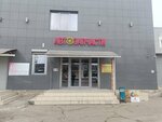 Автодетали (Lazorevaya ulitsa, 56), auto parts and auto goods store