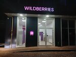 Wildberries (stanitsa Novoplastunovskaya, ulitsa Lenina, 39А) ، نقطة تسليم