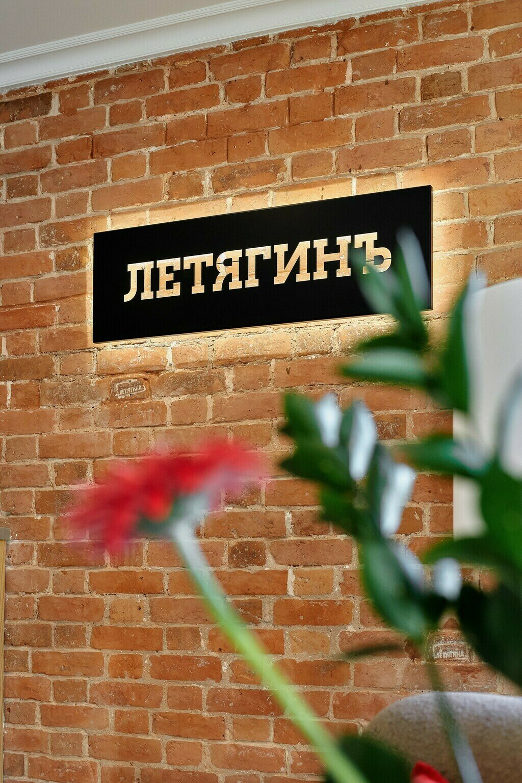 Фото Летягинъ
