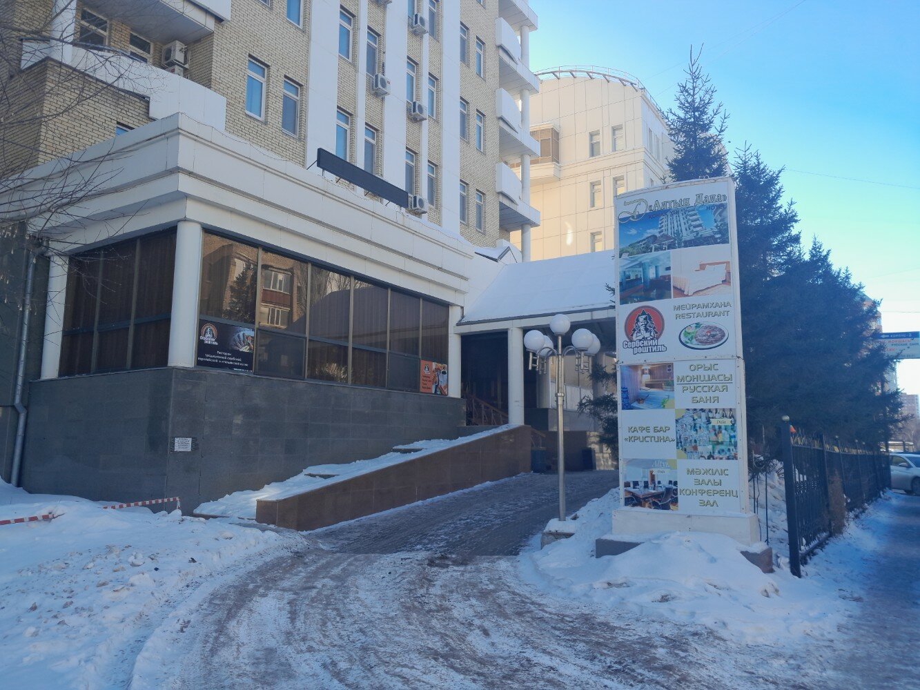 Фото Алтын Дала