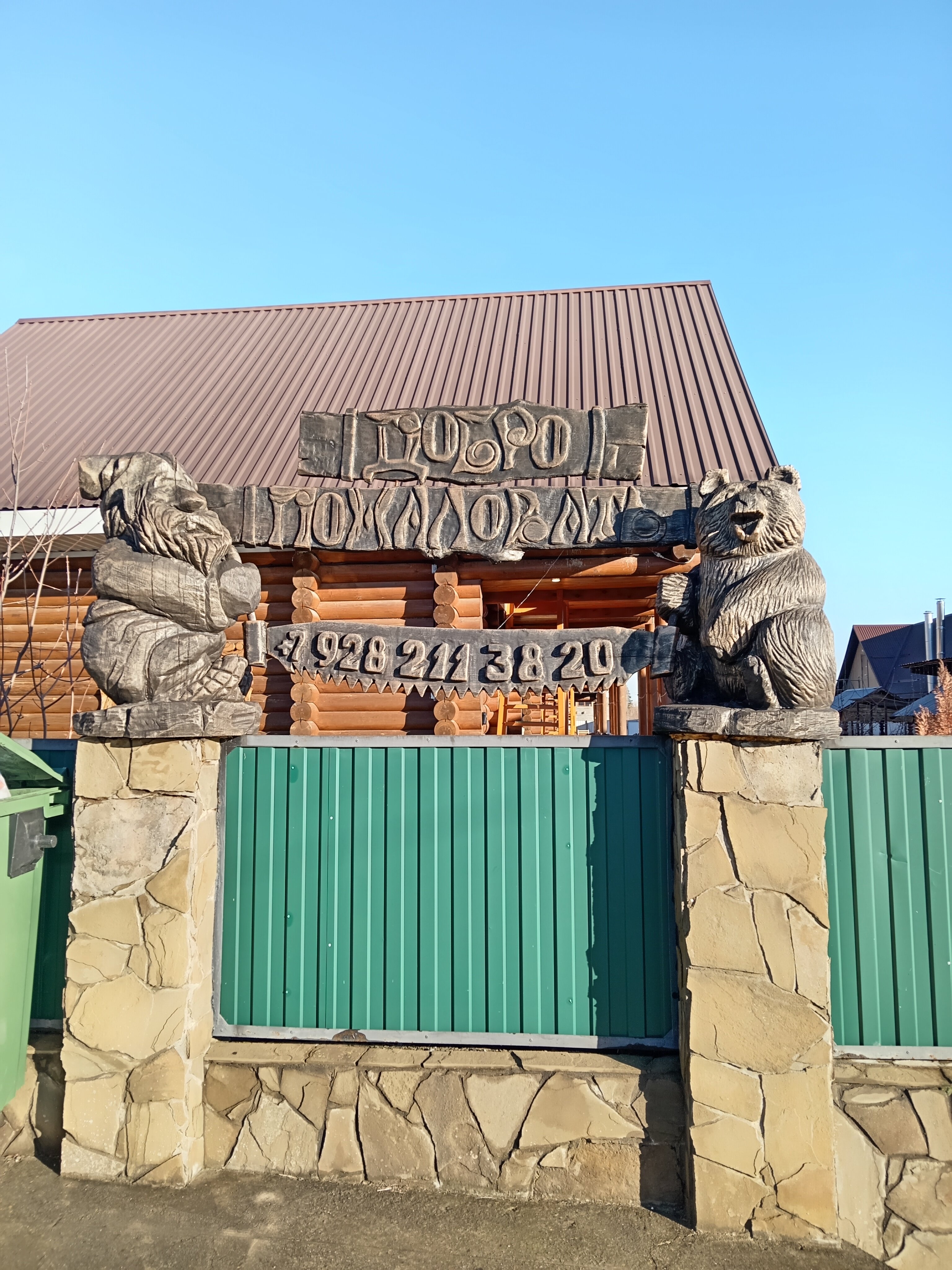 Фото отеля 2