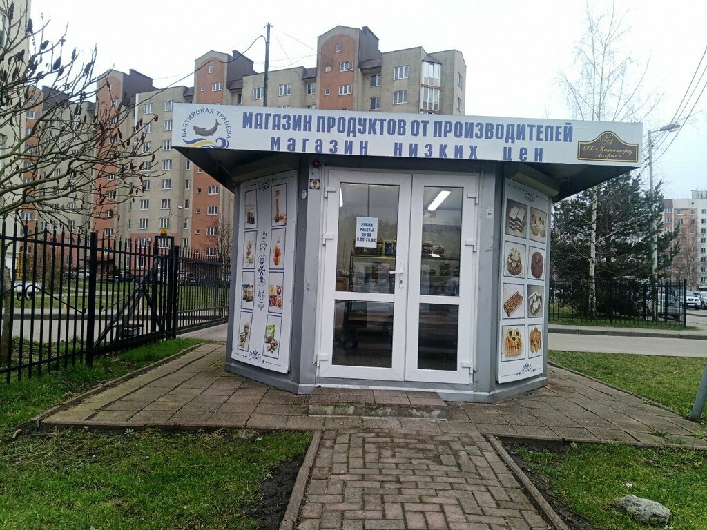Frozen food products Балтийская трапеза, Kaliningrad, photo