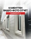 Teplostil (микрорайон Нуртас, ул. Шугыла, 1А), строительный магазин в Шымкенте