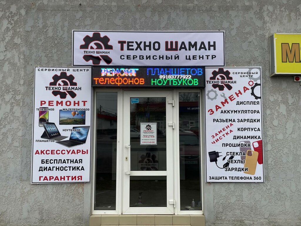 Phone repair Tecno Shaman, Krasnodar, photo