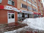 Остров желаний (Surikova Street, 14А), pet shop