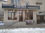 Beibit (Suyunbai Avenue, 16), barber shop
