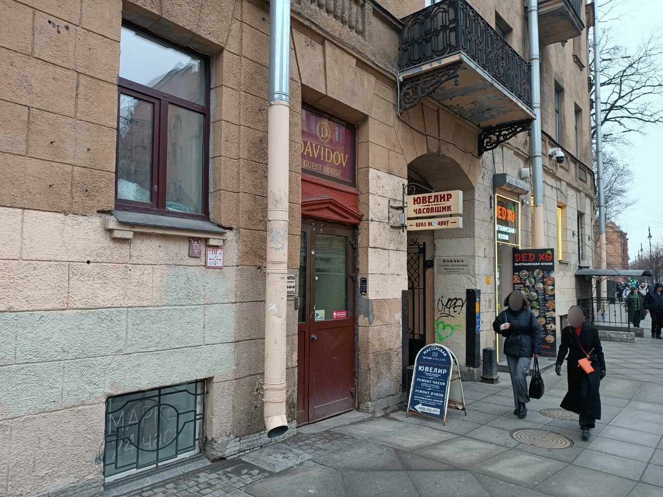 Фото Давыдов