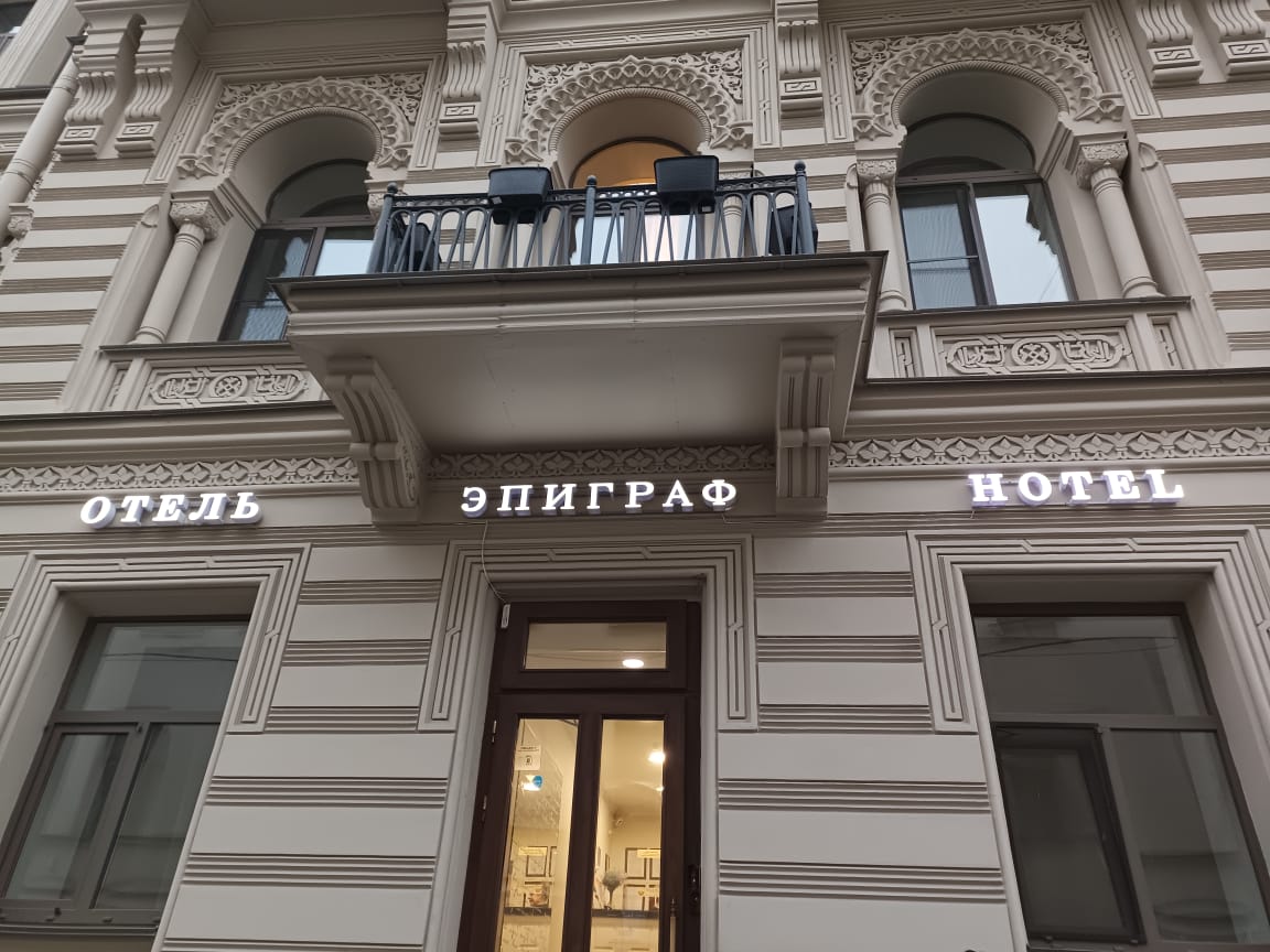 Фото Эпиграф