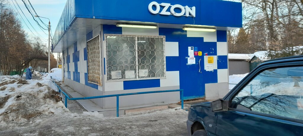 Пункт выдачи Ozon, Москва и Московская область, фото