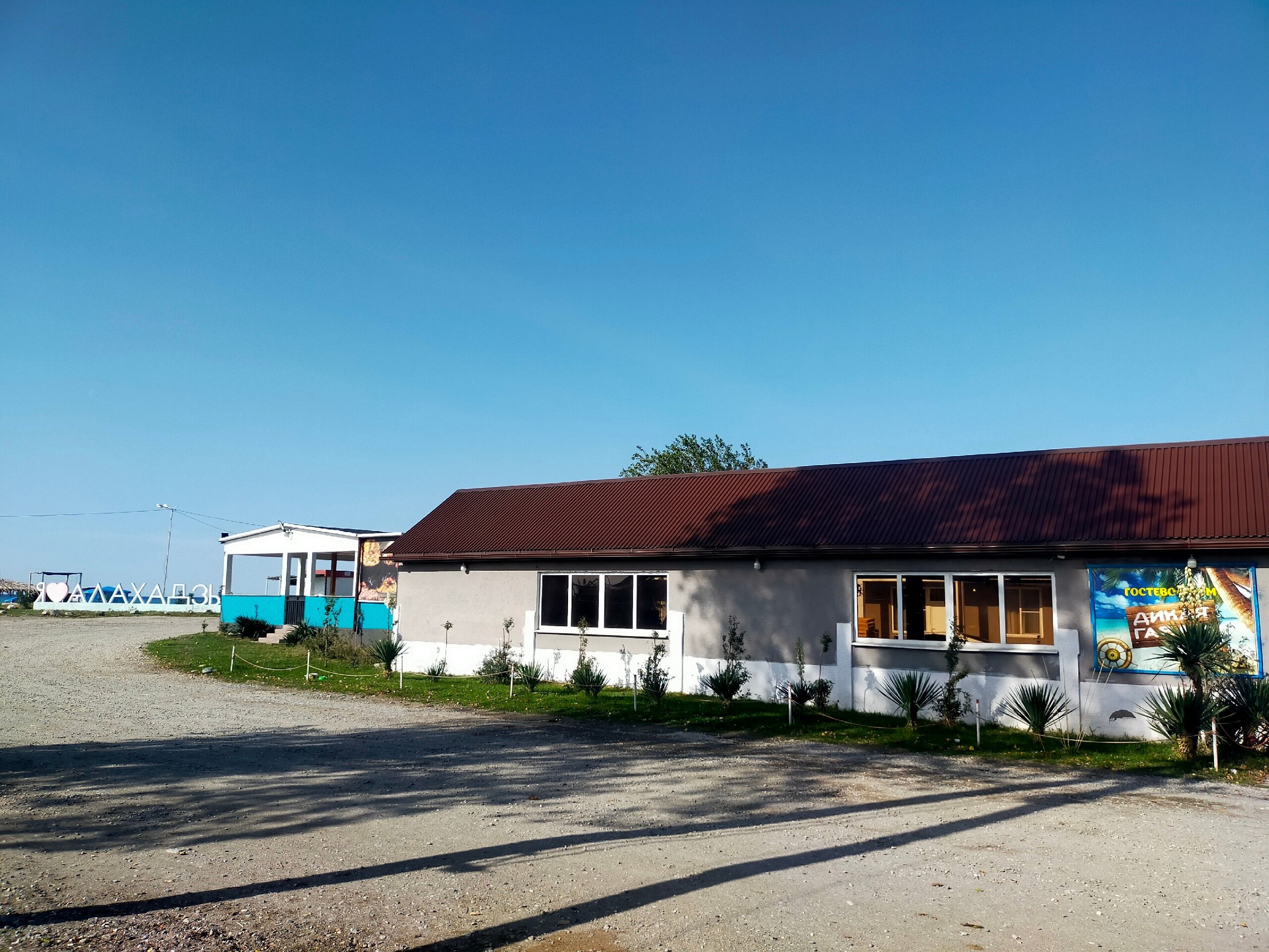 Фото Дикая Гавань