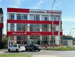 Изюминка (Nikolaya Ostrovskogo Street, 124В) ، محل أثاث