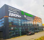 Двери+ (zhilaya zona Otdeleniye № 1 OPKh KNIISKh, Klevernaya ulitsa, 2/4), doors
