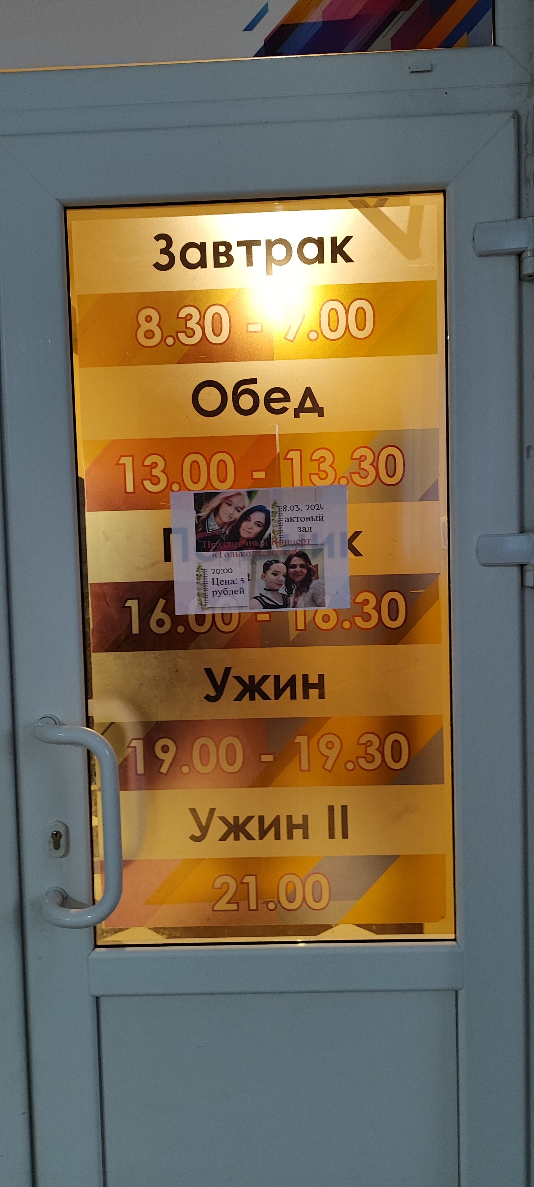 Фото Санаторий Радуга