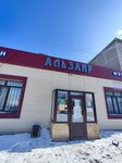 Alzair (3-shi shaǵyn aýdan, 1/1), grocery