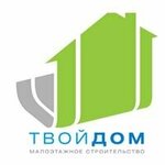 Твой дом (ул. Любого, 6А, Обнинск), строительная компания в Обнинске