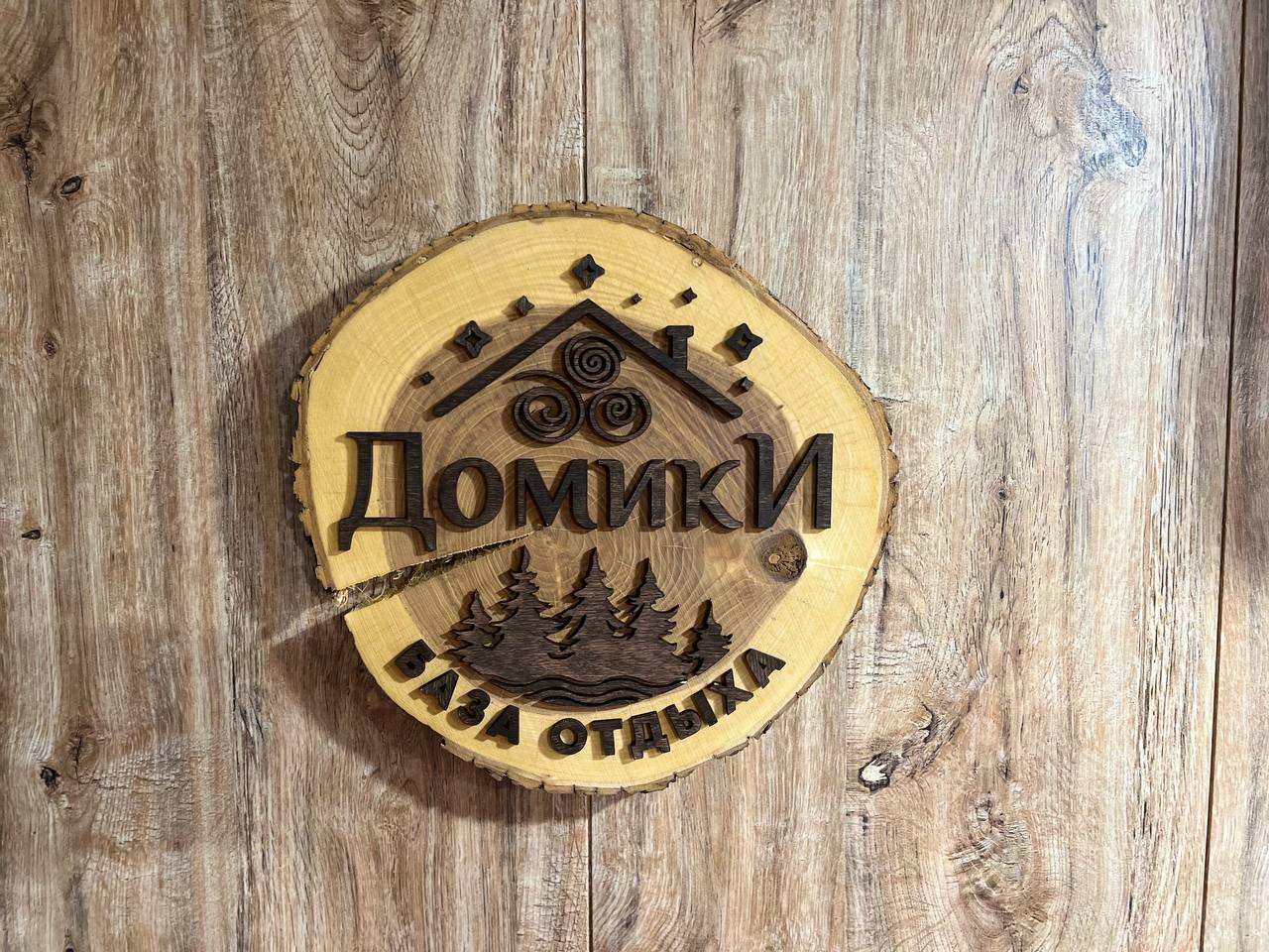 Фото База отдыха Домики