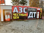 24 Часа (Republic of Bashkortostan, Salavatskiy rayon, Ishimbayevskiy selsovet), gas station