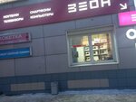 ШвейСервис (1 Maya Street, 55), sewing equipment