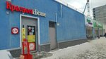 Krasnoe&Beloe (Shumakova Street, 11), grocery