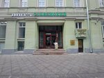 Slavyansky (Nikolskaya Street, 17с1), business center