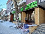 Eco Market (Bawırjan Momışulı street, 10) ، منتجات نباتية ومكملات غذائية