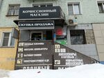 Komissionny magazin 25 chasov (Nekrasova Street, 11), thrift store