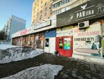 Fix Price (ул. Чкалова, 20, Оренбург), товары для дома в Оренбурге