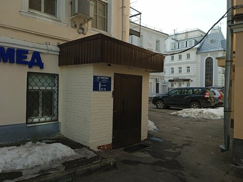 Медцентр, клиника Невро-Мед, Москва, фото