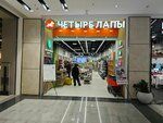 Четыре лапы (IKEA Microdistrict, 1), pet shop