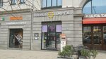 იმპექსი აფთიაქი • Impex Pharmacy (ул. Пушкина, 5-7), офис организации в Тбилиси