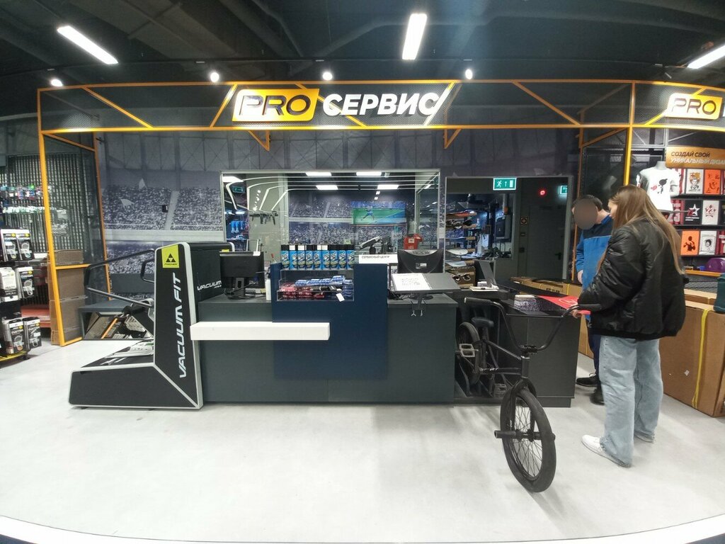 Repair of sports equipment ProСервис, Sochi, photo