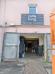 NutsKing (Kievskaya Street, 5АЗ), nueces, snacks, frutos secos