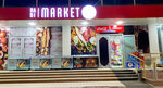 Ra Di Market (Olmazor tumani, Niyozov dahasi, 3),  Toshkentda oziq-ovqat do‘koni
