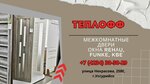 Teploff (ulitsa Nekrasova, 258Е) ، الأبواب
