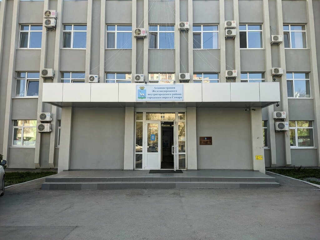 Administration Administratsiya Zheleznodorozhnogo vnutrigorodskogo rayona gorodskogo okruga Samara, Samara, photo