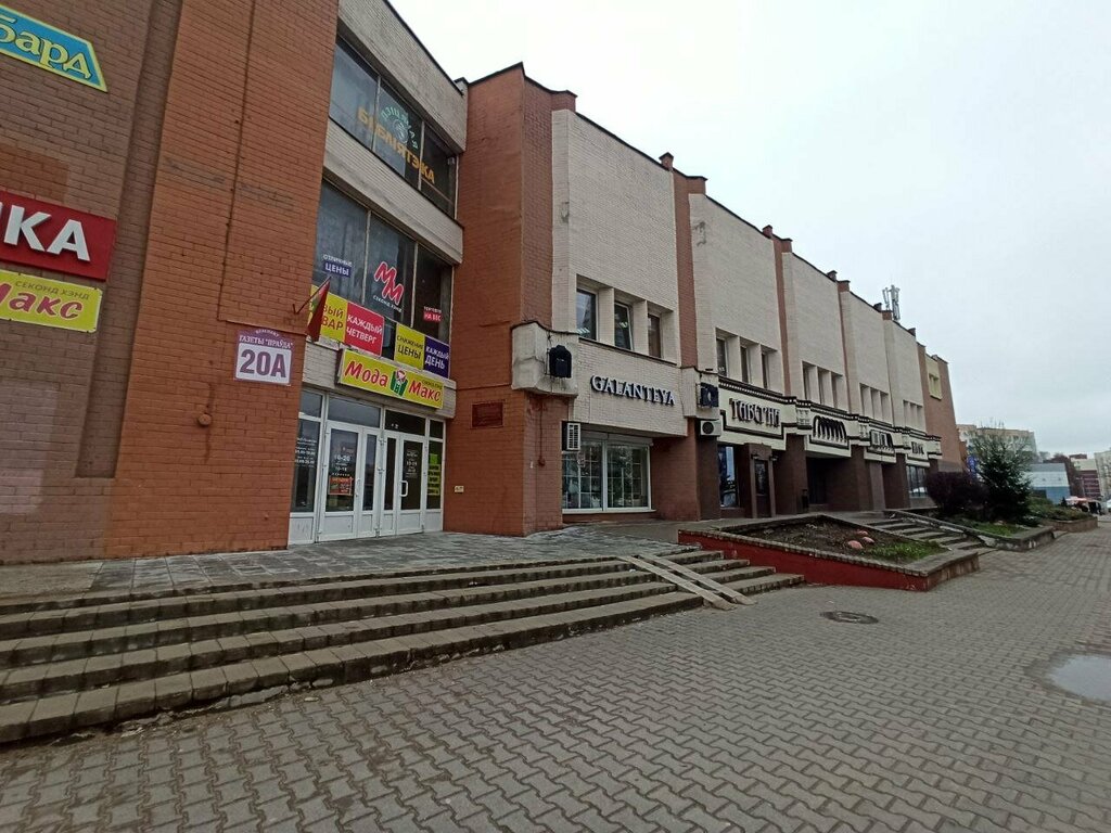 مكتبة Central City Children's Library named after N. Ostrovsky ، مينسك، صورة